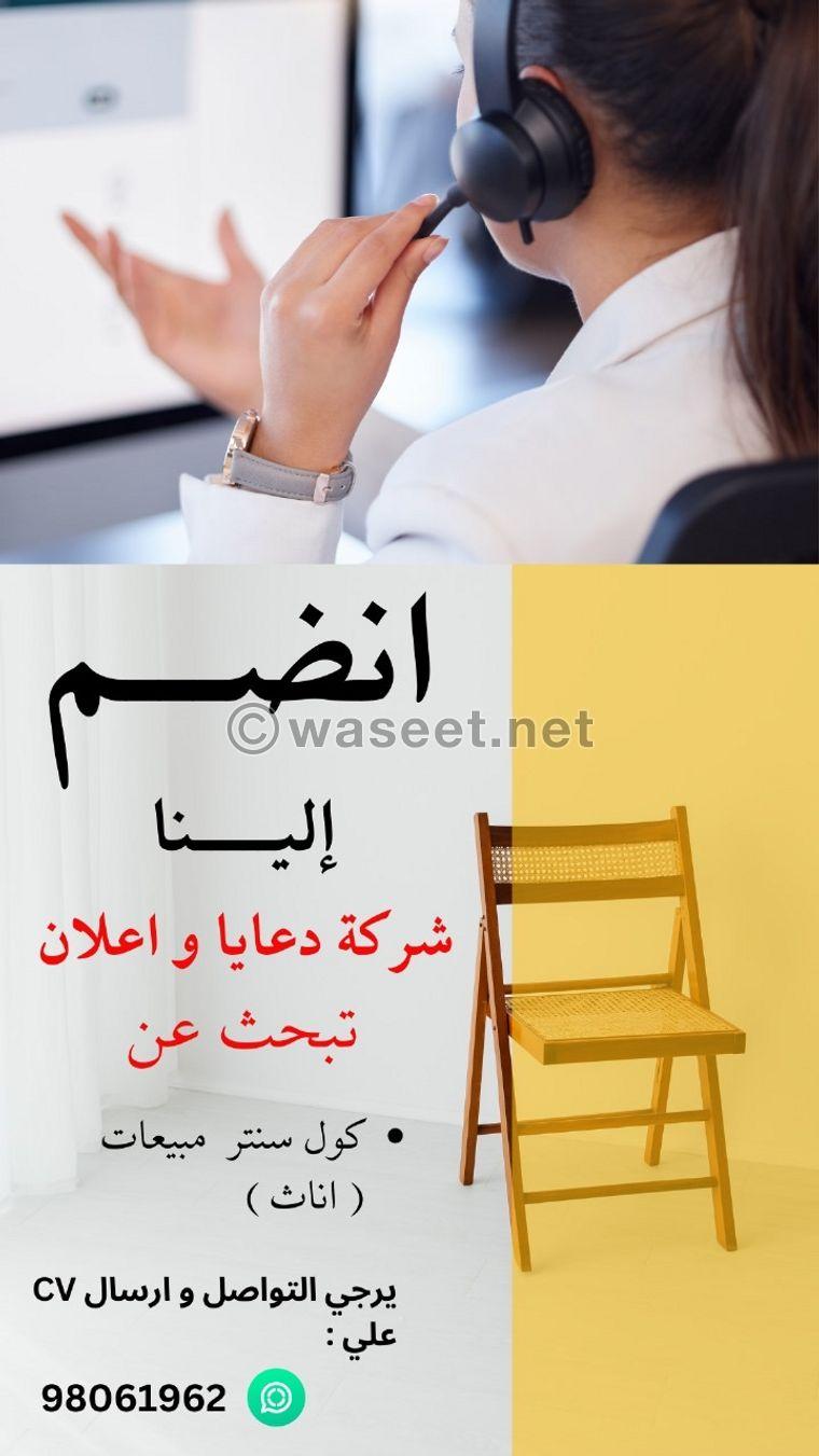 مطلوب كول سنتر إناث  0