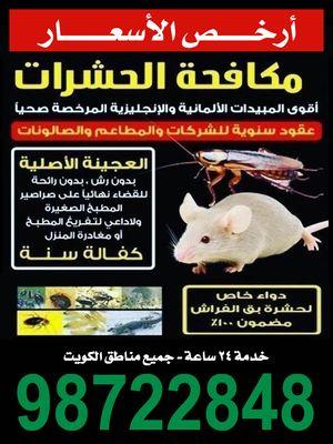 Pest control at the cheapest prices