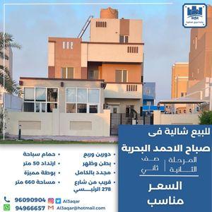 Chalet for sale in Sabah Al Ahmed Al Bahariya