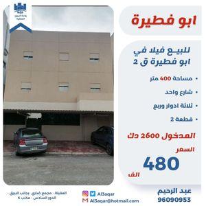 For sale villa in Abu Fatira