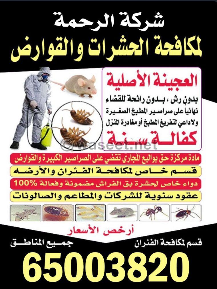 Al Rahma Pest and Rodent Control 0