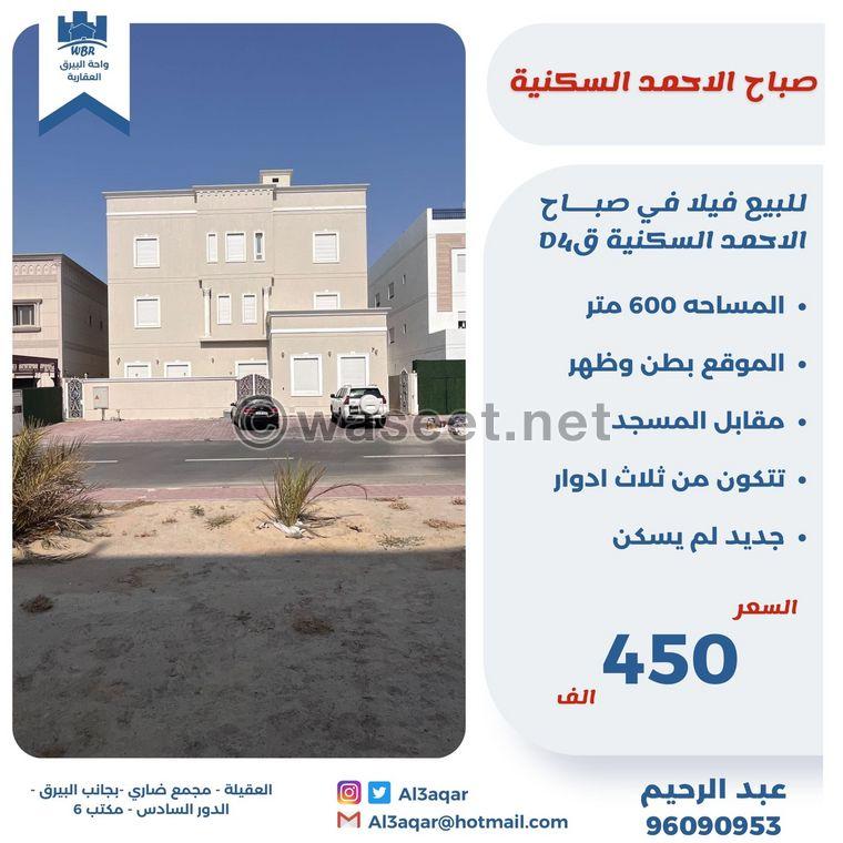 Villa for sale in Sabah Al Ahmed residential 0