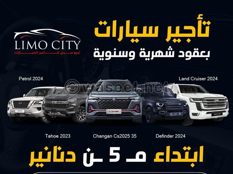 Limo City Car Rental 0