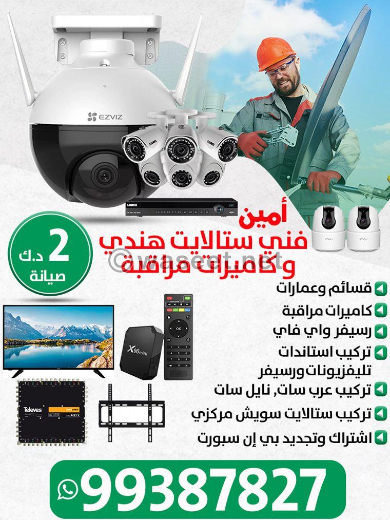 فني ستالايت هندي 0