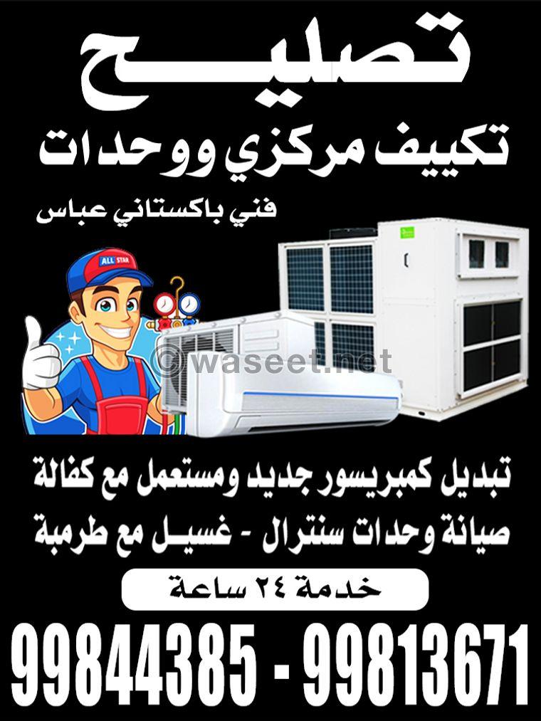 Repair of central air conditioning and units	 0