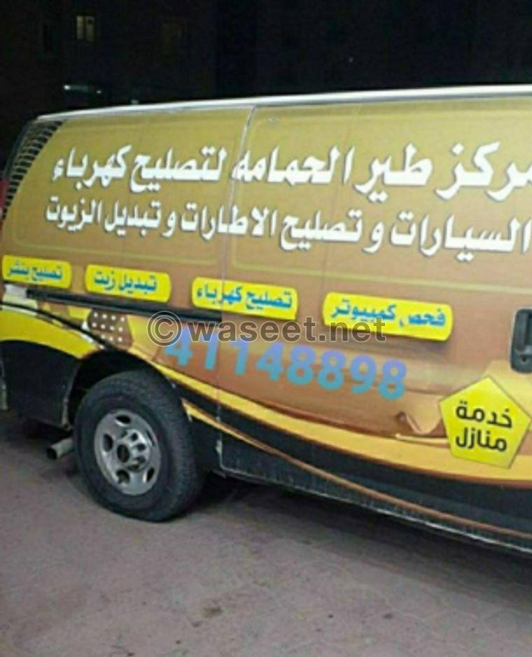 Pincher-mobile in Kuwait 0