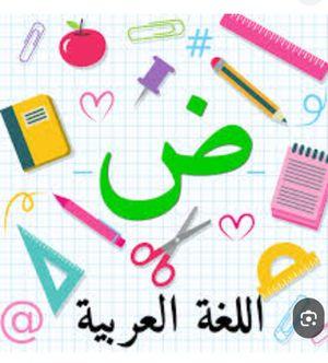 Teaching Arabic language