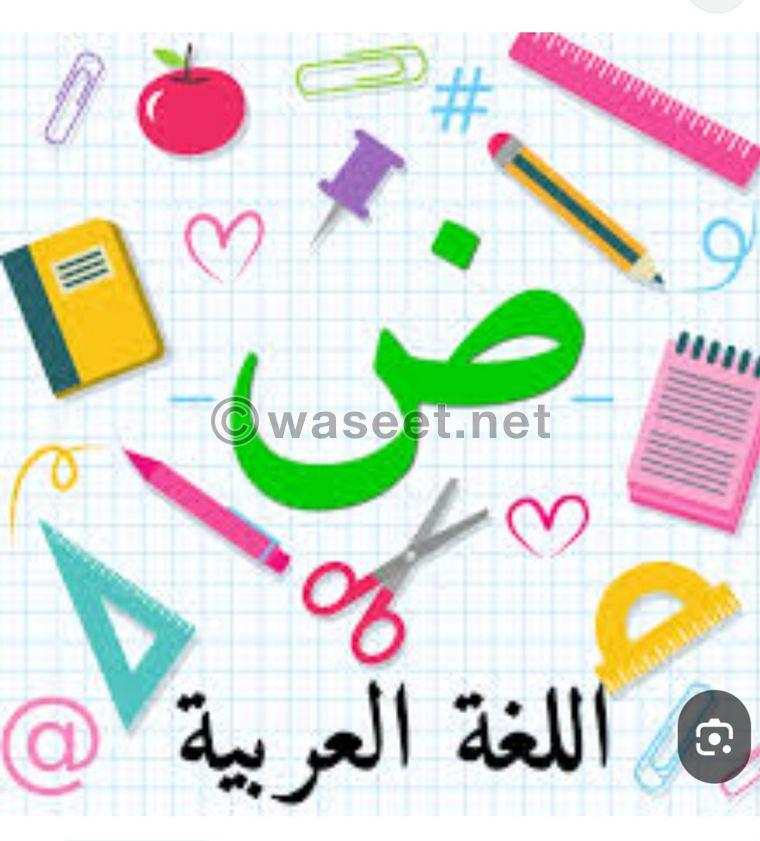 Teaching Arabic language 0