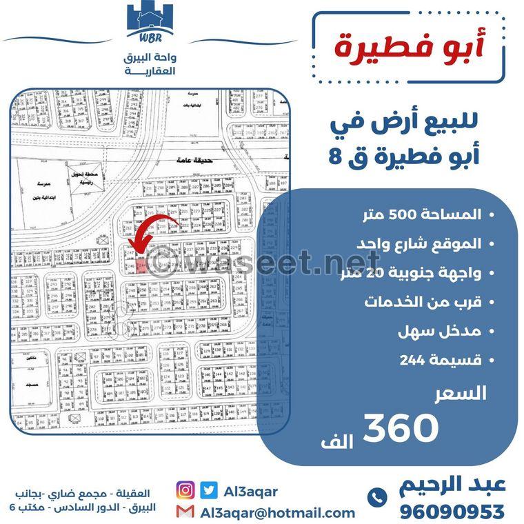 Land for sale in Abu Fatira 0