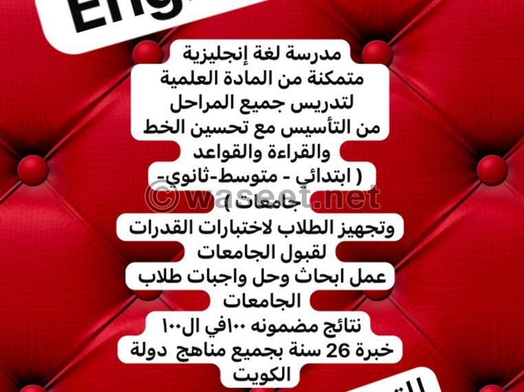 معلمة لغة انجليزية متميزة   1