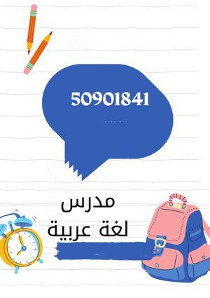 Arabic language teacher 