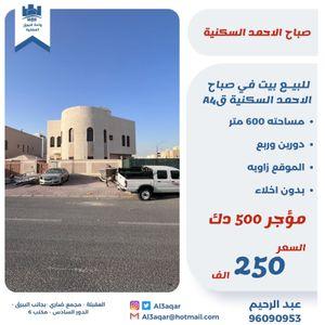 House for sale in Sabah Al-Ahmad Residential 