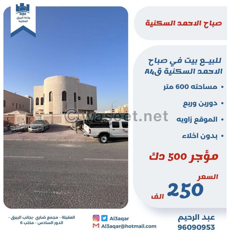 House for sale in Sabah Al-Ahmad Residential  0