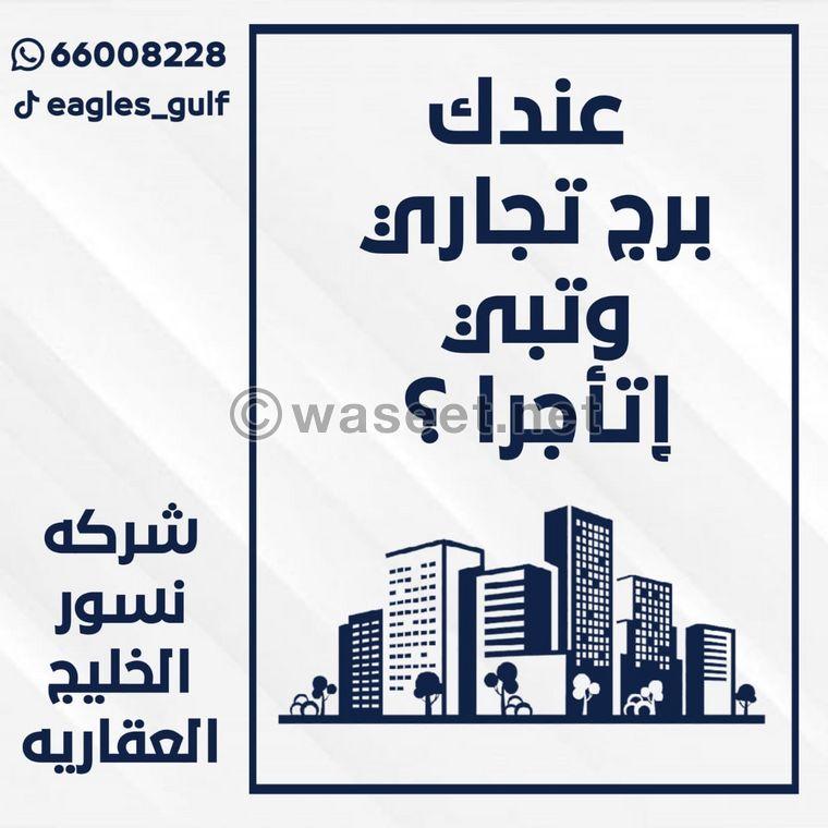 للاجار دور تجاري 600 متر 1