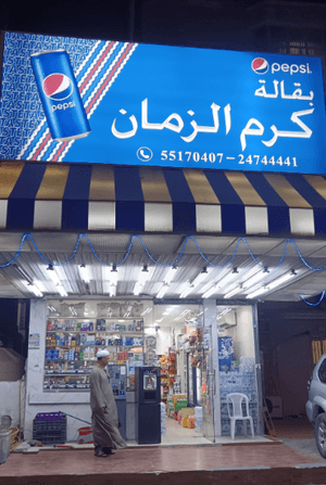  A grocery store in a great location in Khaitan