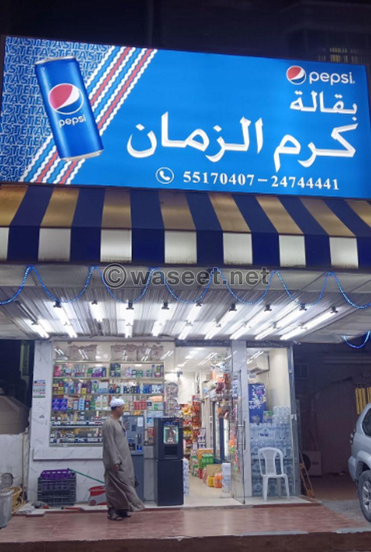  A grocery store in a great location in Khaitan 0