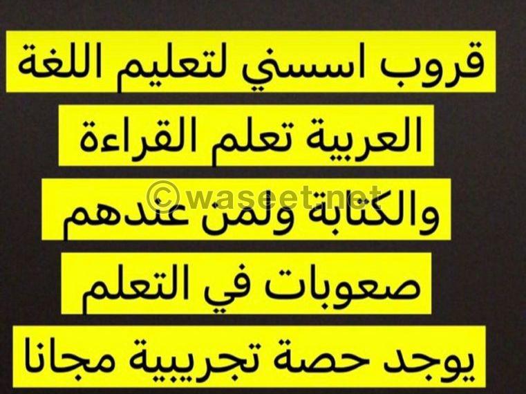 معلم كويتي تاسيس قراءه وكتابه 1