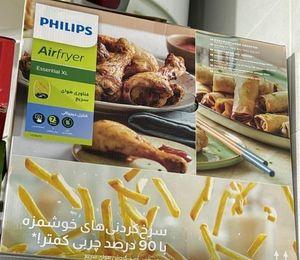 Philips fryer