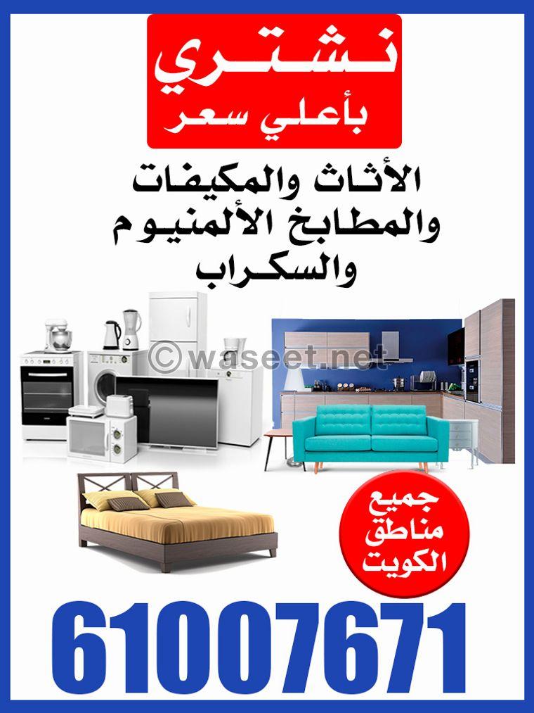 We buy furniture at the highest price	 0