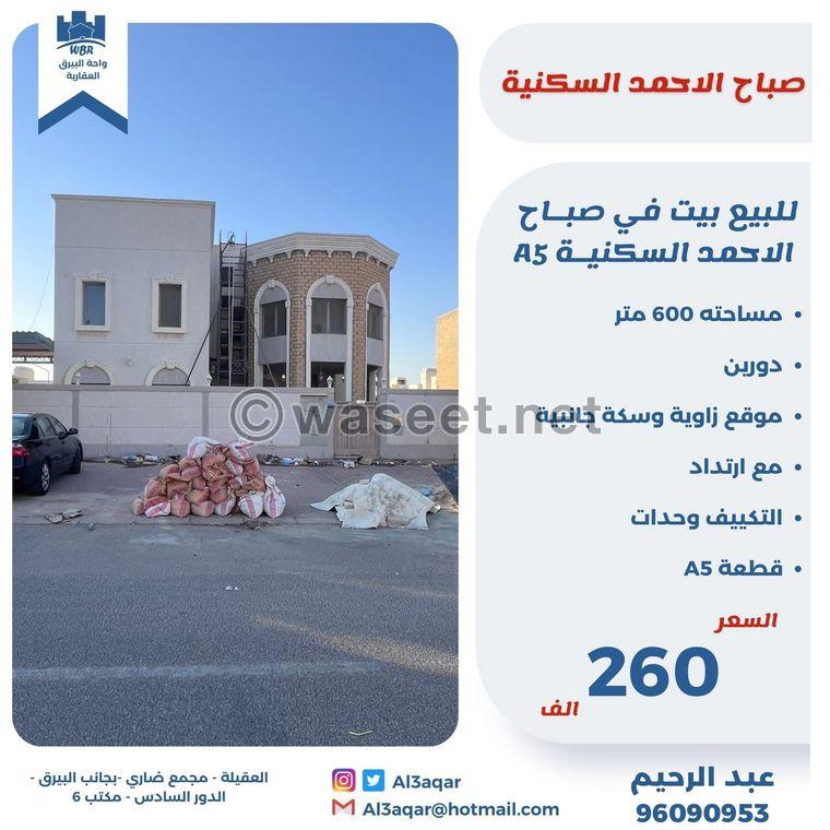 For sale, villa in Sabah Al-Ahmad Residential A5 0