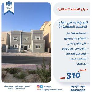 For sale, villa in Sabah Al-Ahmad Residential C1