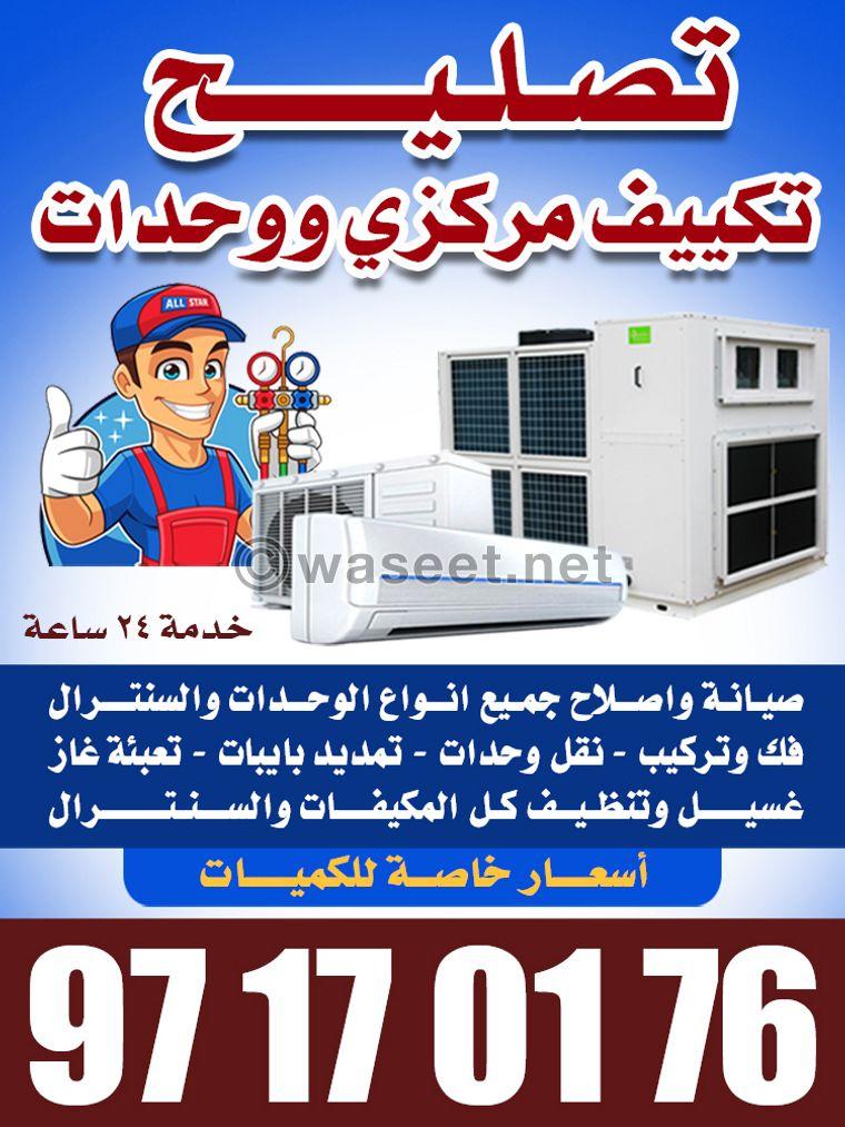 Repair of central air conditioning and units  0