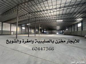 For rent a warehouse and basement