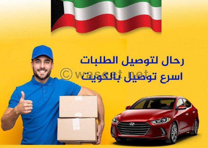 The fastest delivery of orders in Kuwait 3