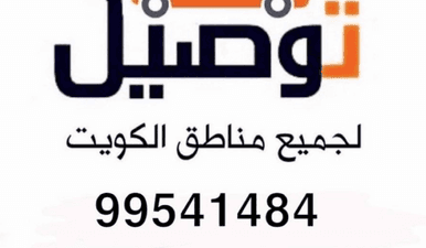 Delivery representative to all areas of Kuwait