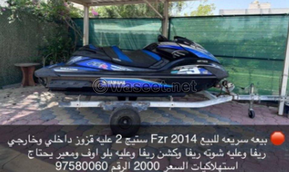 FZR 2014 ستيج 2 0