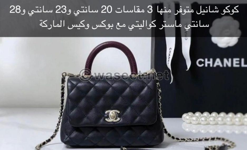 New Coco Chanel bag 0