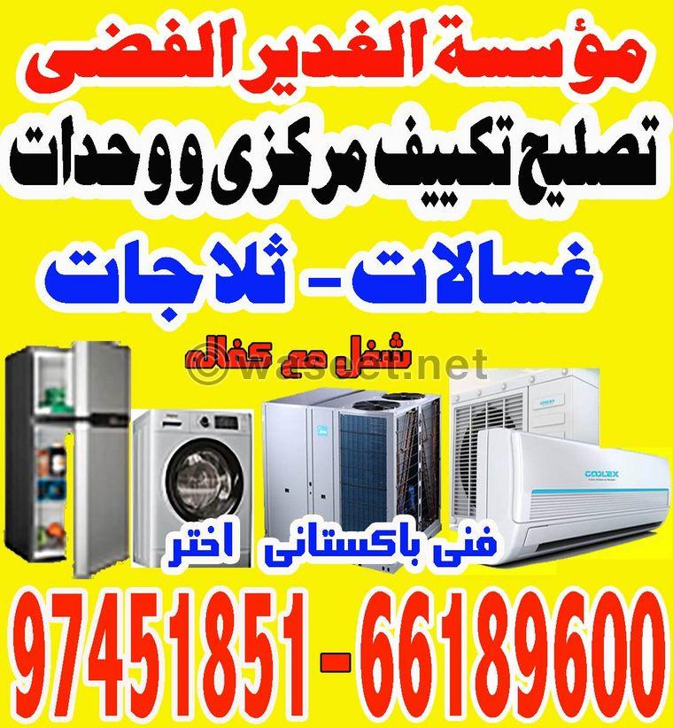 Home appliances technician 3