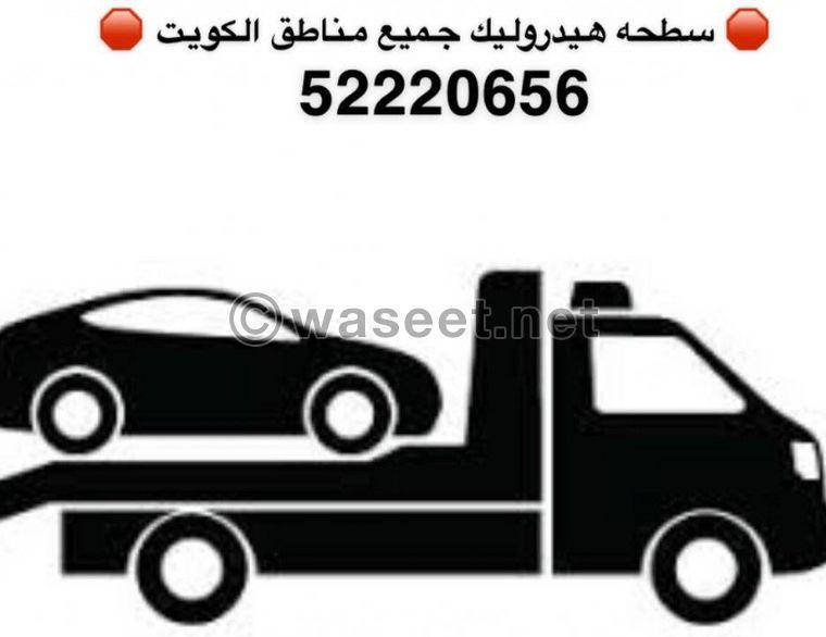 سطحه هيدروليك نقل 0