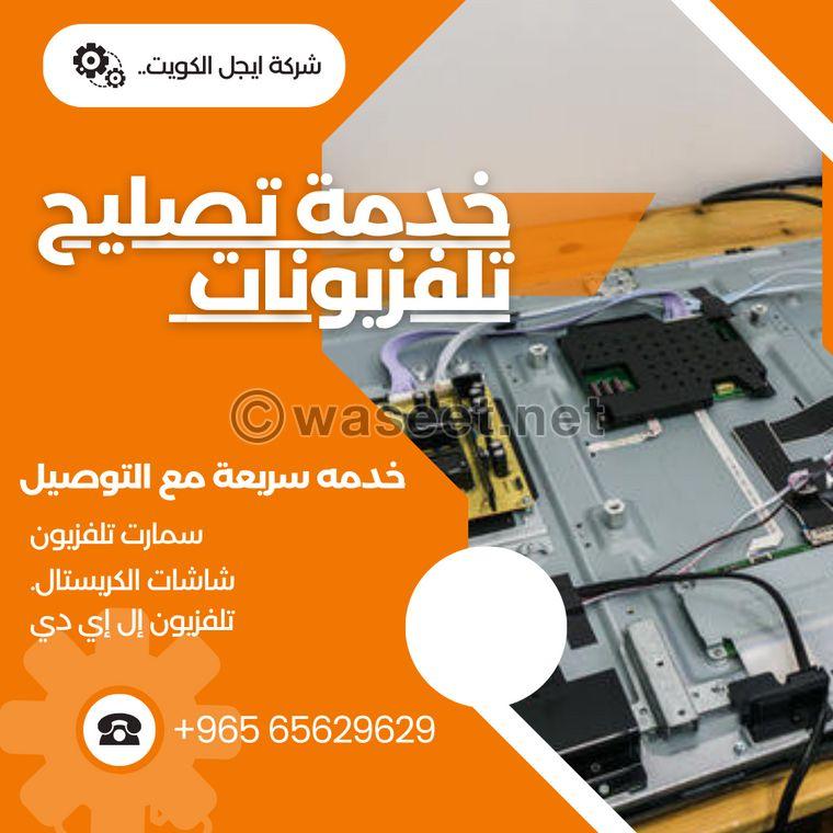 TV repair service in Kuwait  0