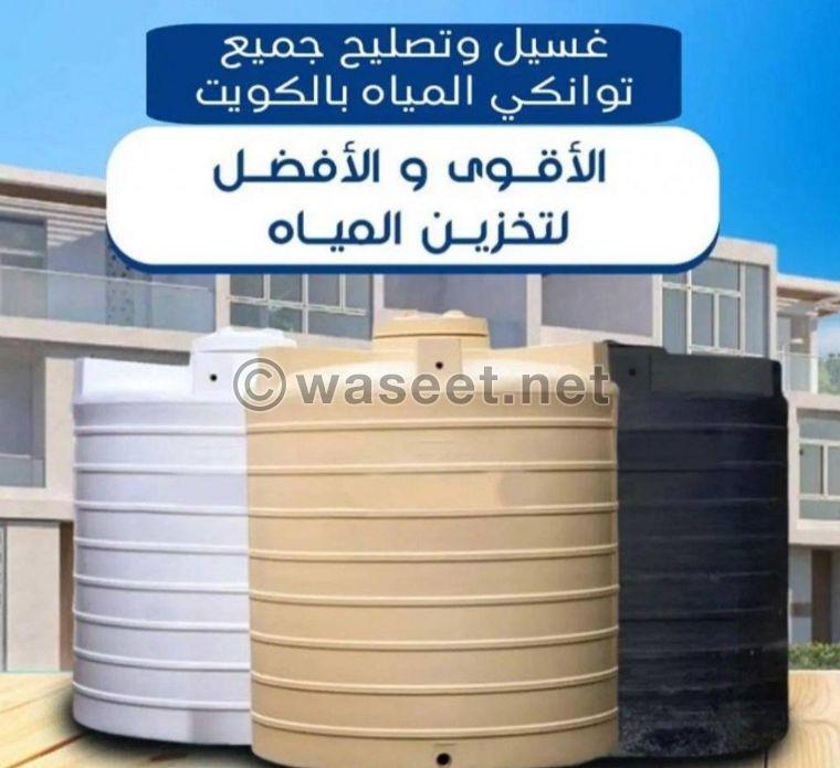 Water tank repair and washing services in Kuwait 2