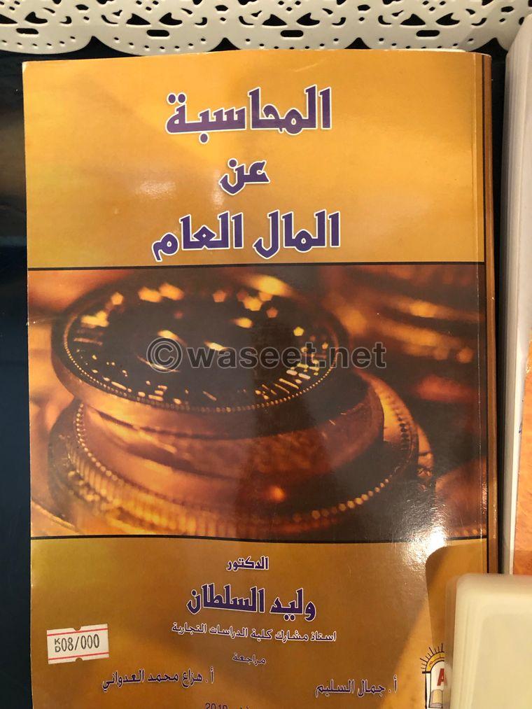 كتب معاهد ومذكرات ثانوي 2