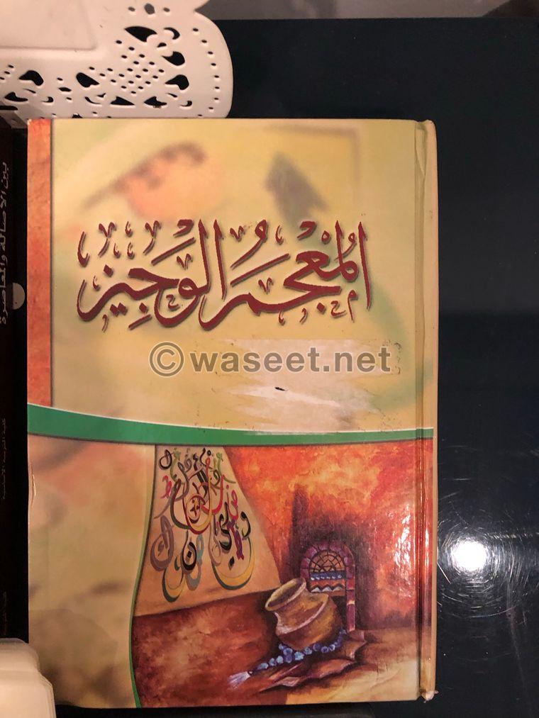 كتب معاهد ومذكرات ثانوي 8