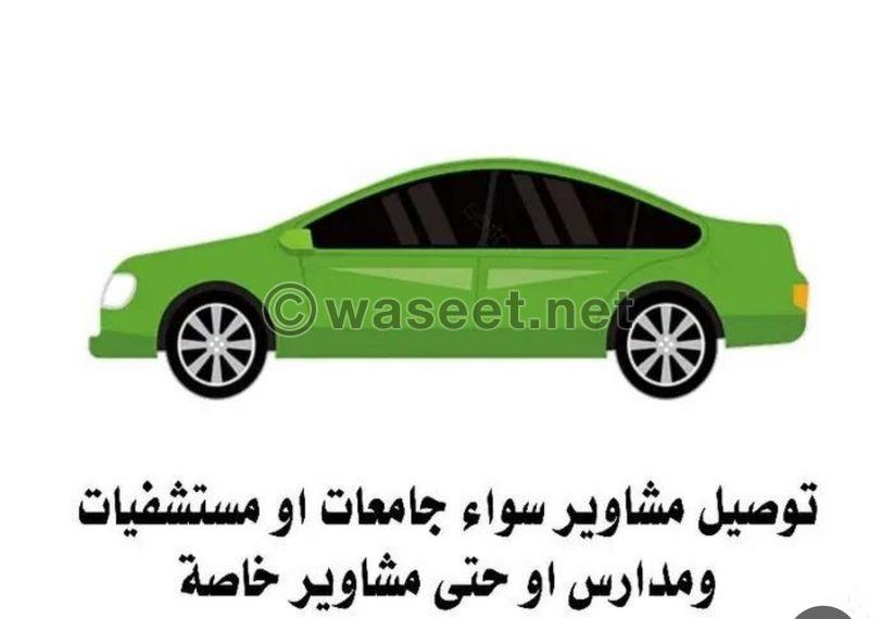 Mashaweer delivery  0