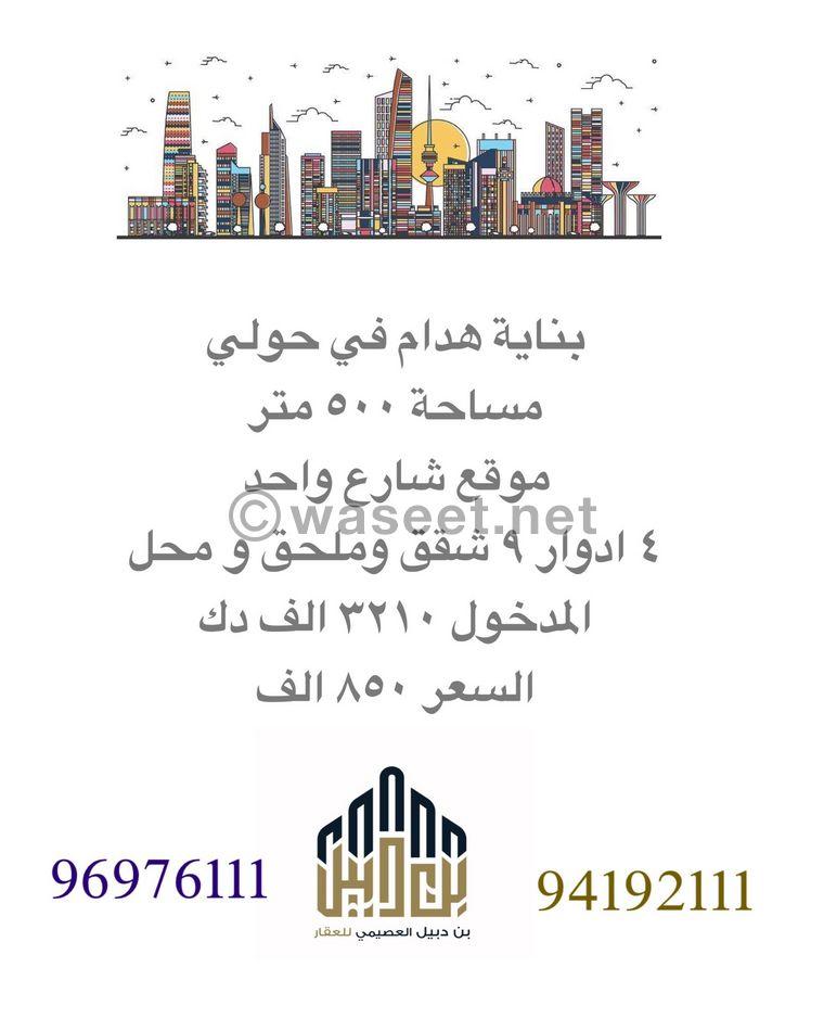 Hadam building for sale in Hawalli 0