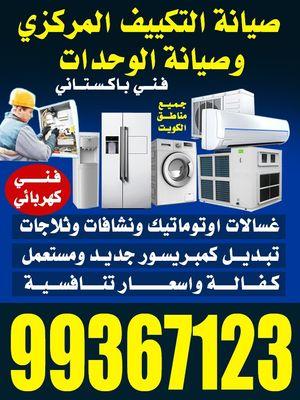 Maintenance and repair of central air conditioning 