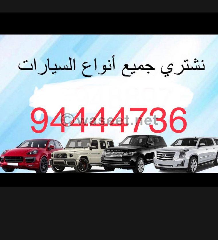 We buy all types of cars 1