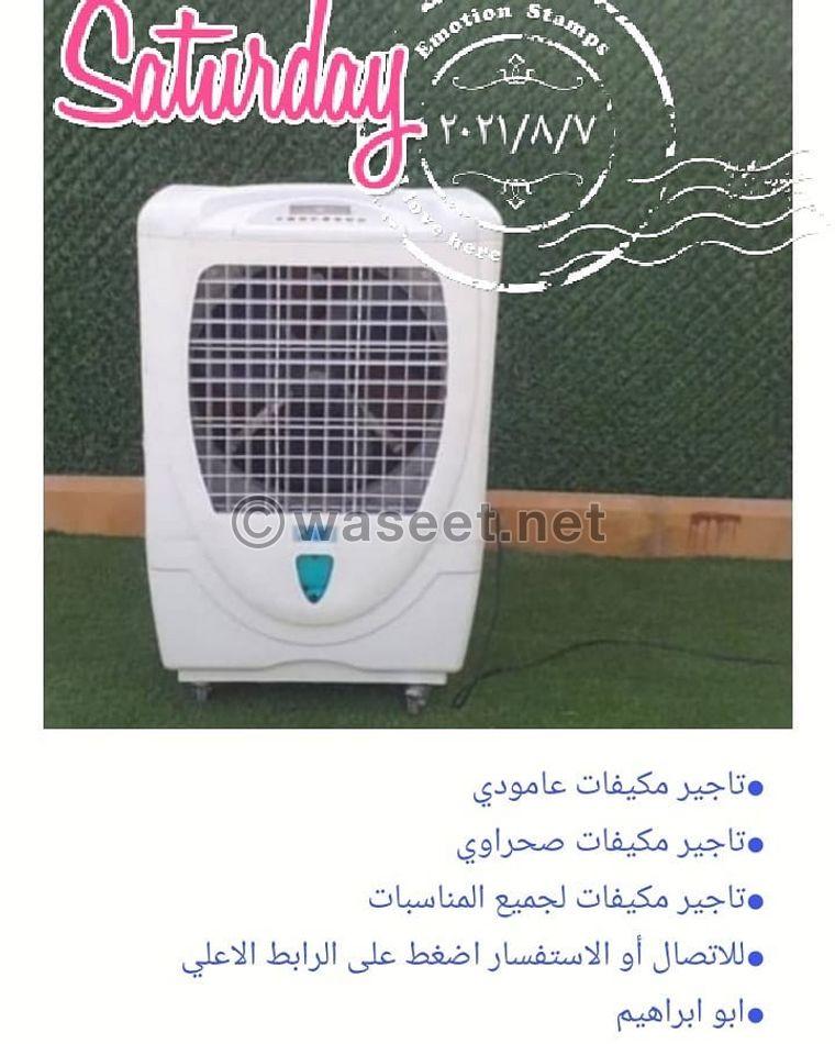 Renting air conditioning units 1