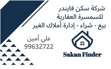 The owner is required to own land in Khairan residential