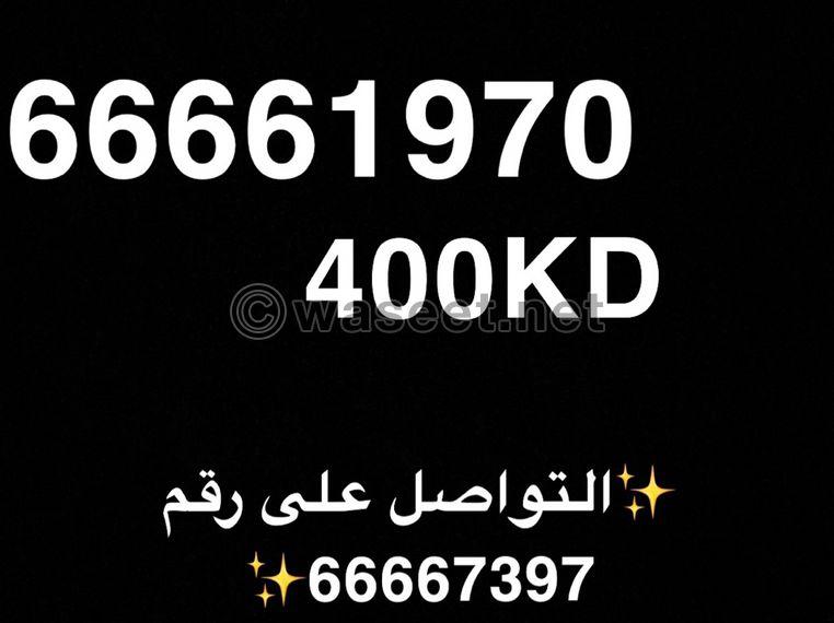 رقم مميز للبيع 0