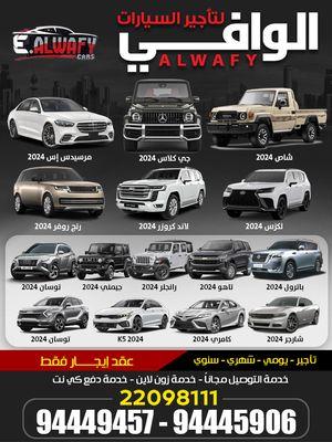 Al Wafi Car Rental