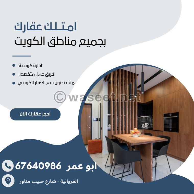 Apartment for sale in Jaber Al Ahmed 0