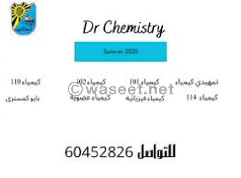 Doctor of Chemistry to teach chemistry 3