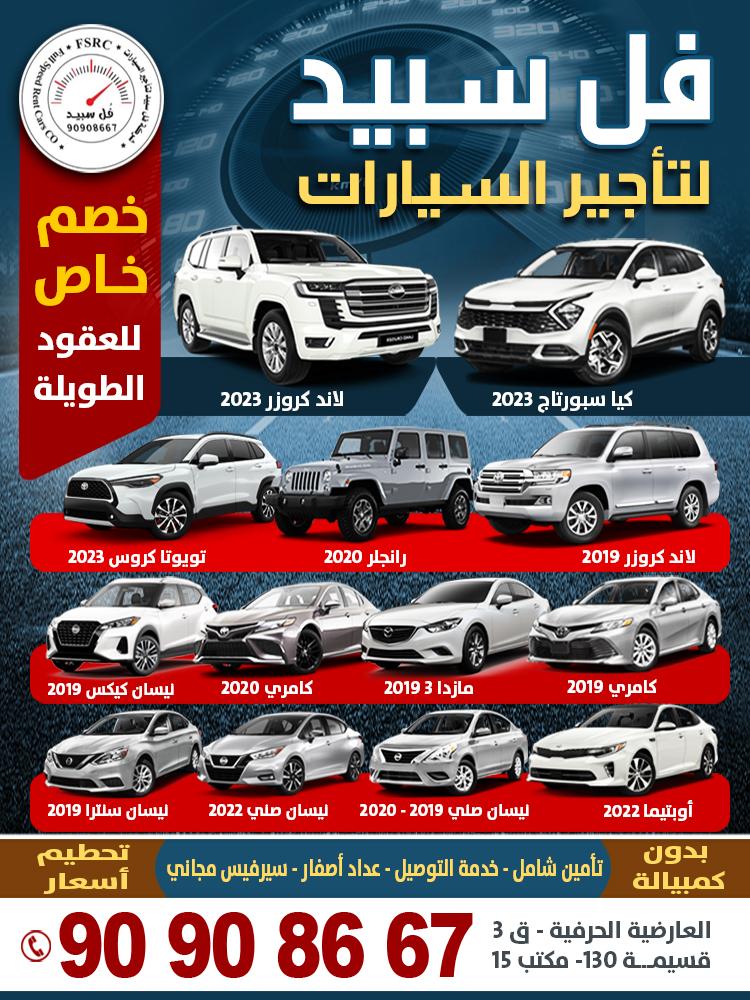 Full Speed ​​Car Rental