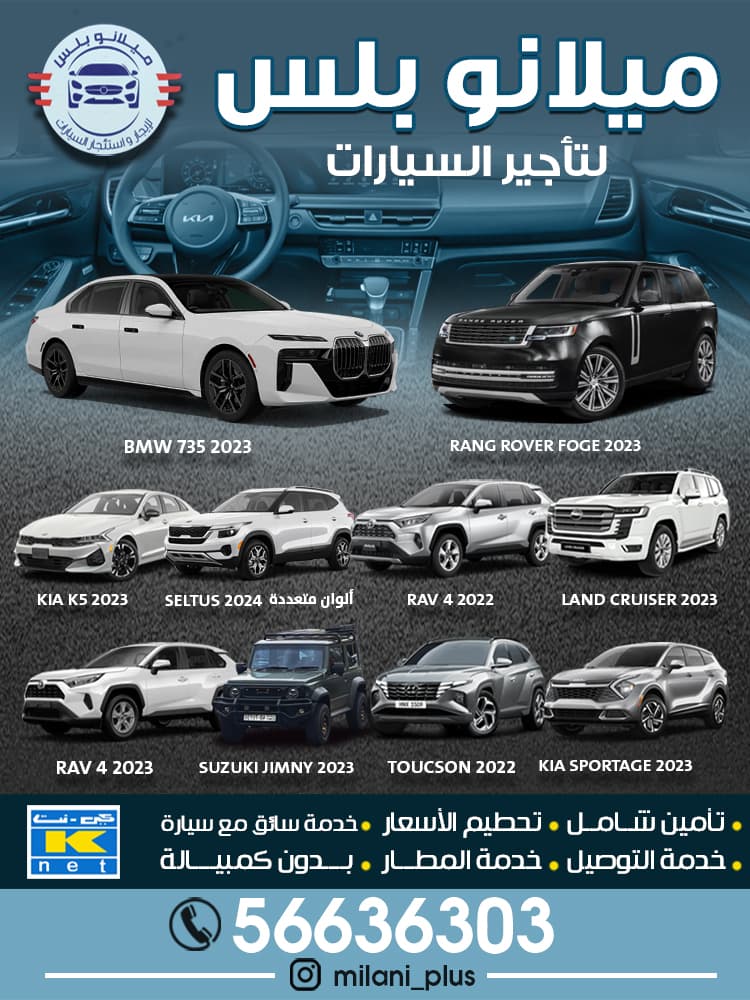Milan Plus Car Rental Company