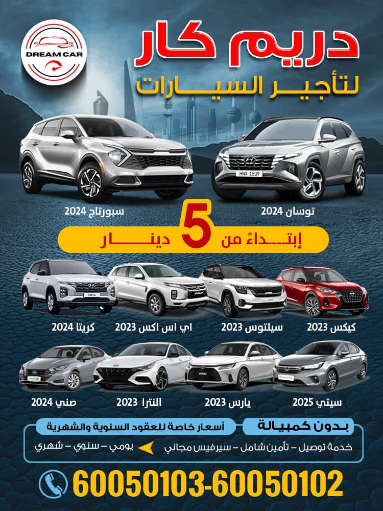 Dream Car Rental
